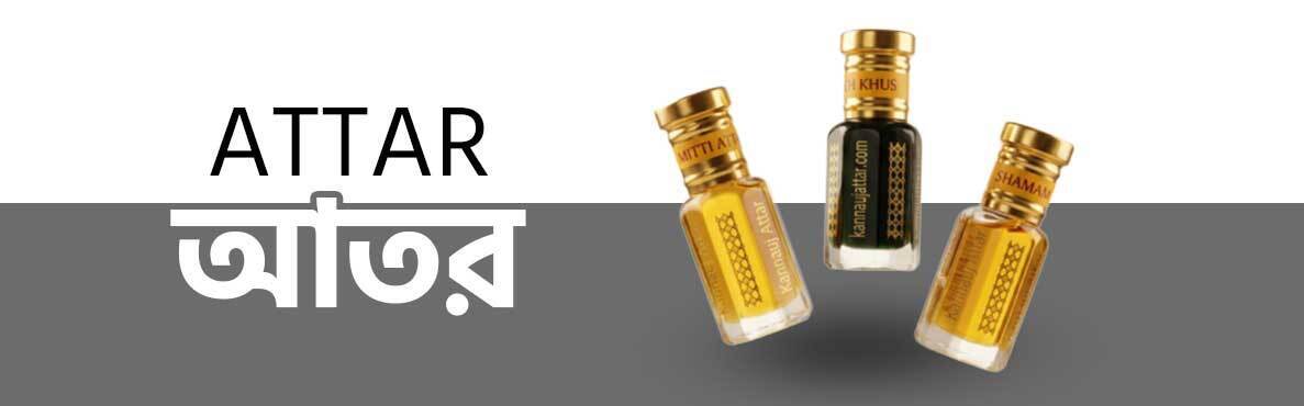 আতর / Attar