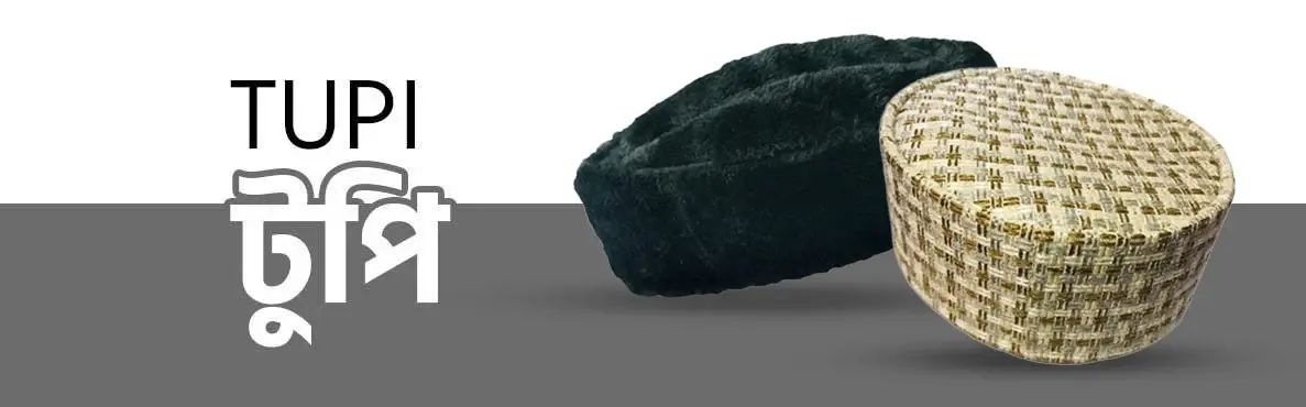 টুপি / Tupi