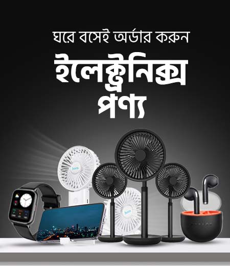 Electronics Landing Banner