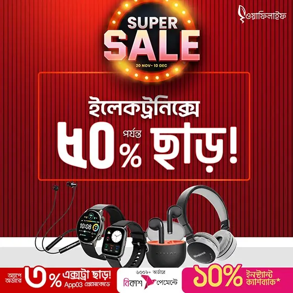 SUPER_SALE_ELECTRIC_OFFER_PAGE