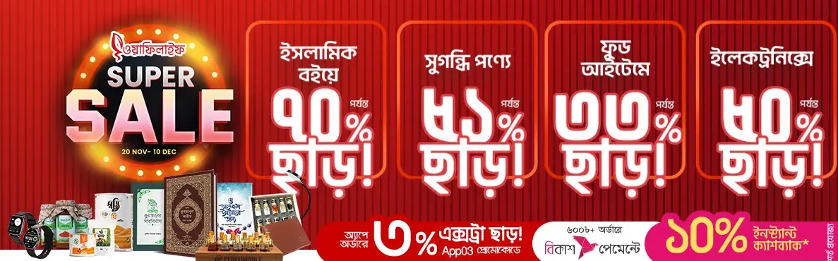 SUPER_SALE_PRODUCT_PAGE