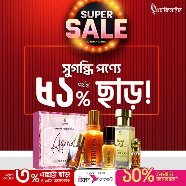 SUPER_SALE_ATTAR