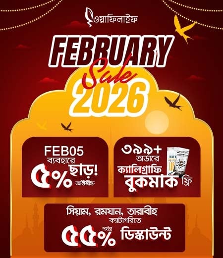 FEB_SALE_2026