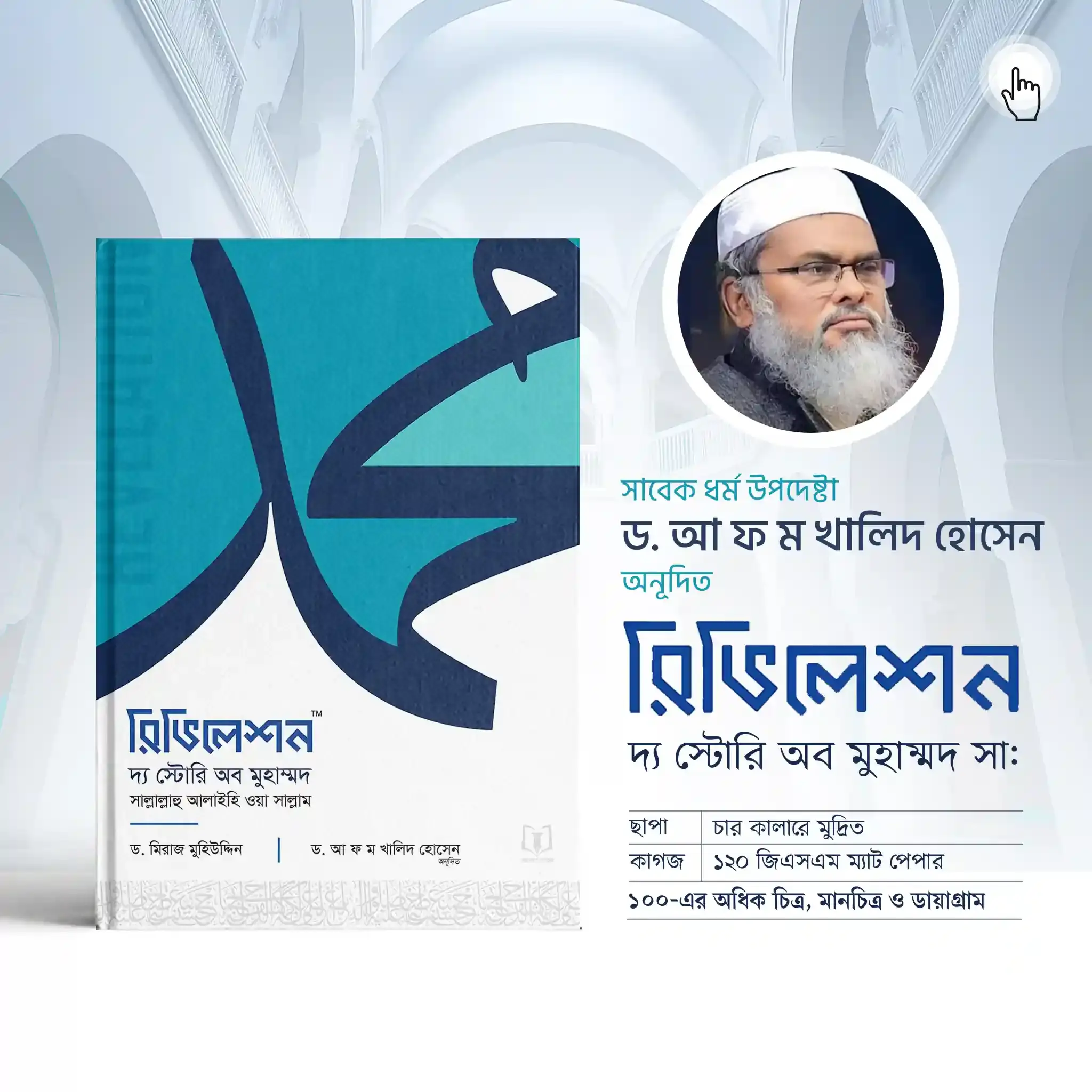 Revilation 2nd Offerpage