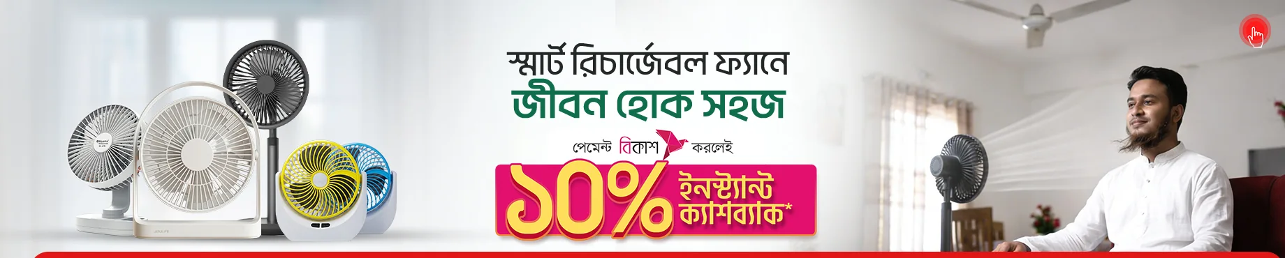 electronic-fan-desktop