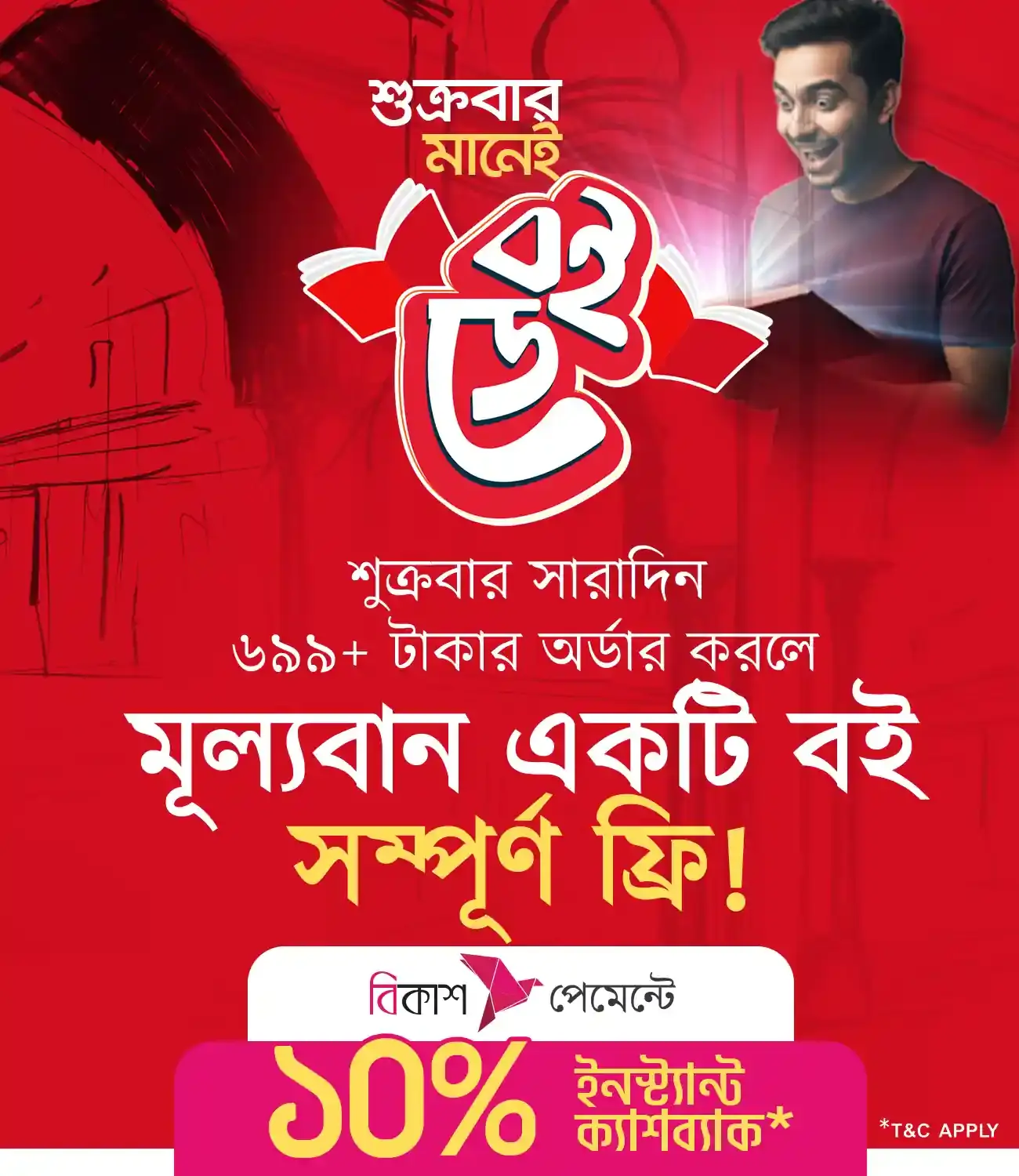 10 April Offer Homepage Banner