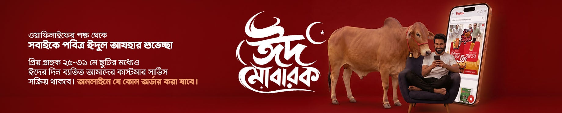 eid notice 26