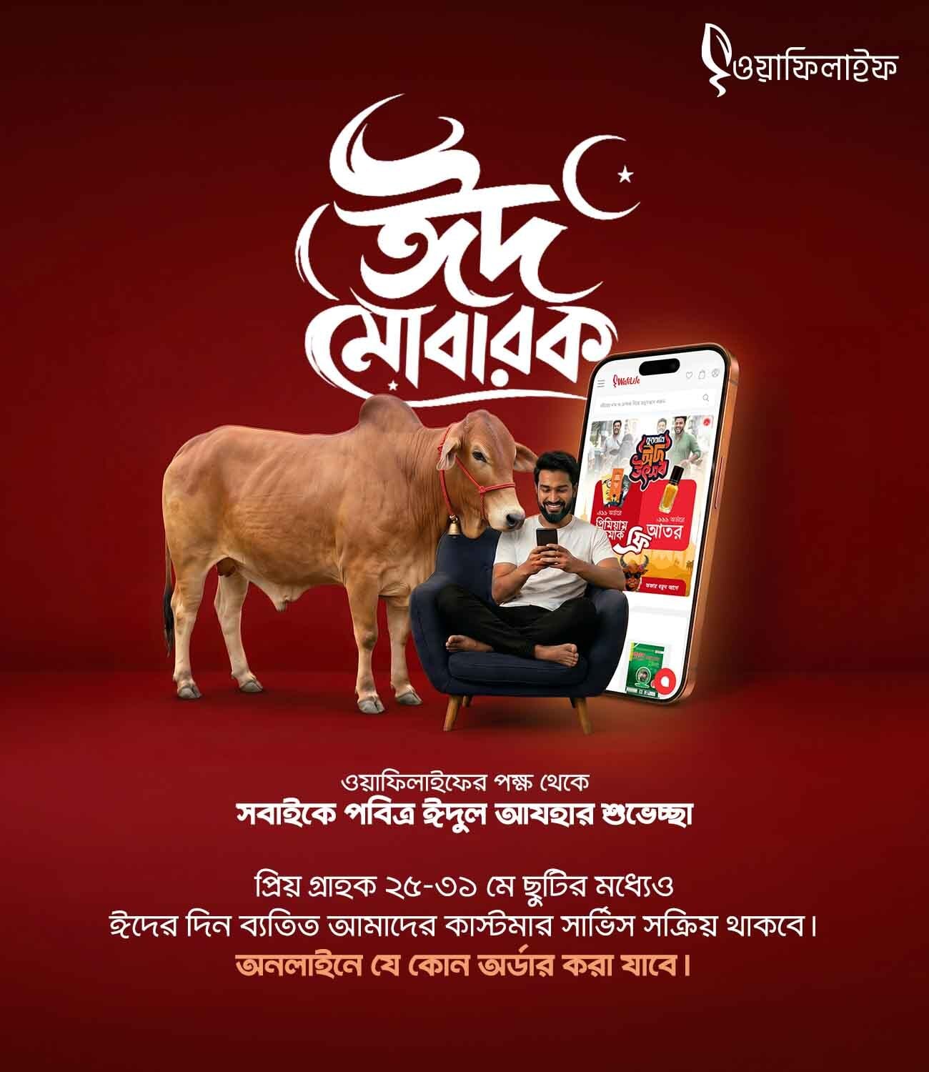 eid notice 26