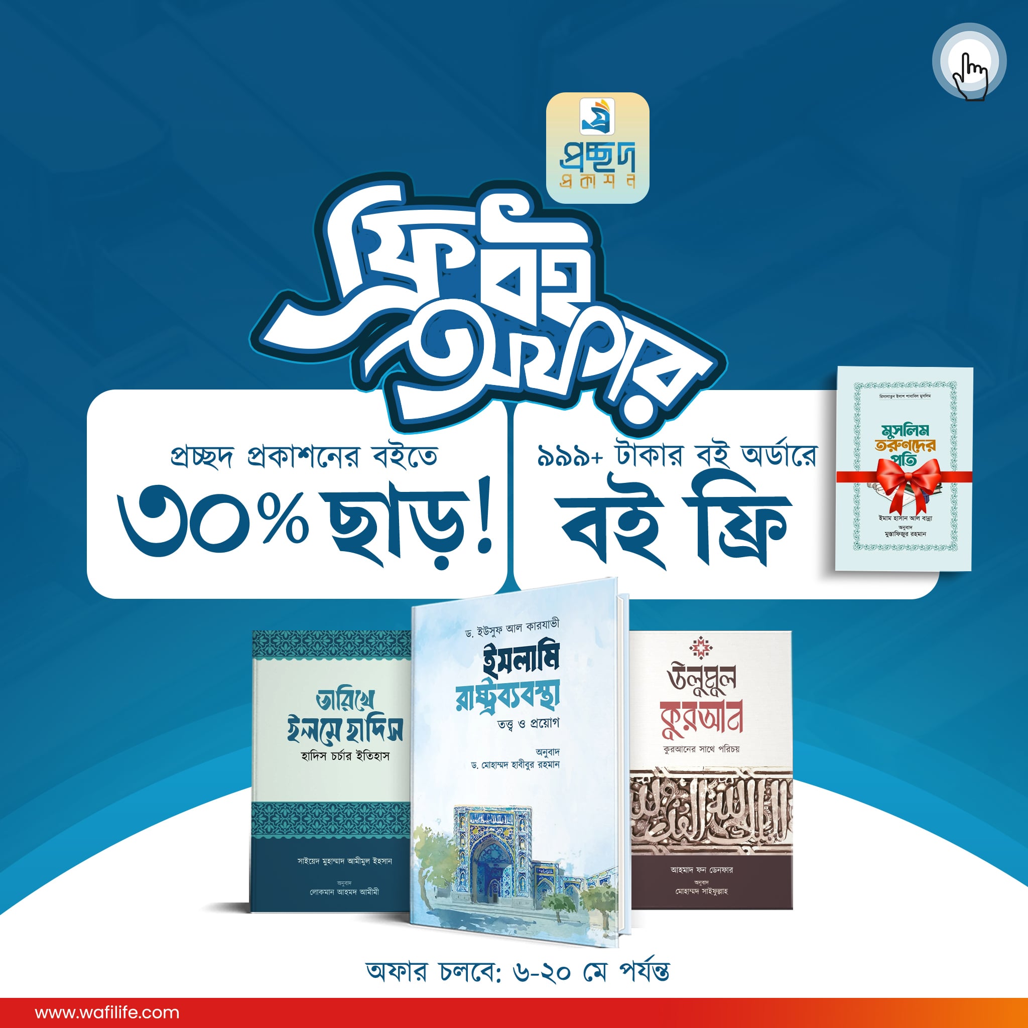 Procchod Offer Offerpage