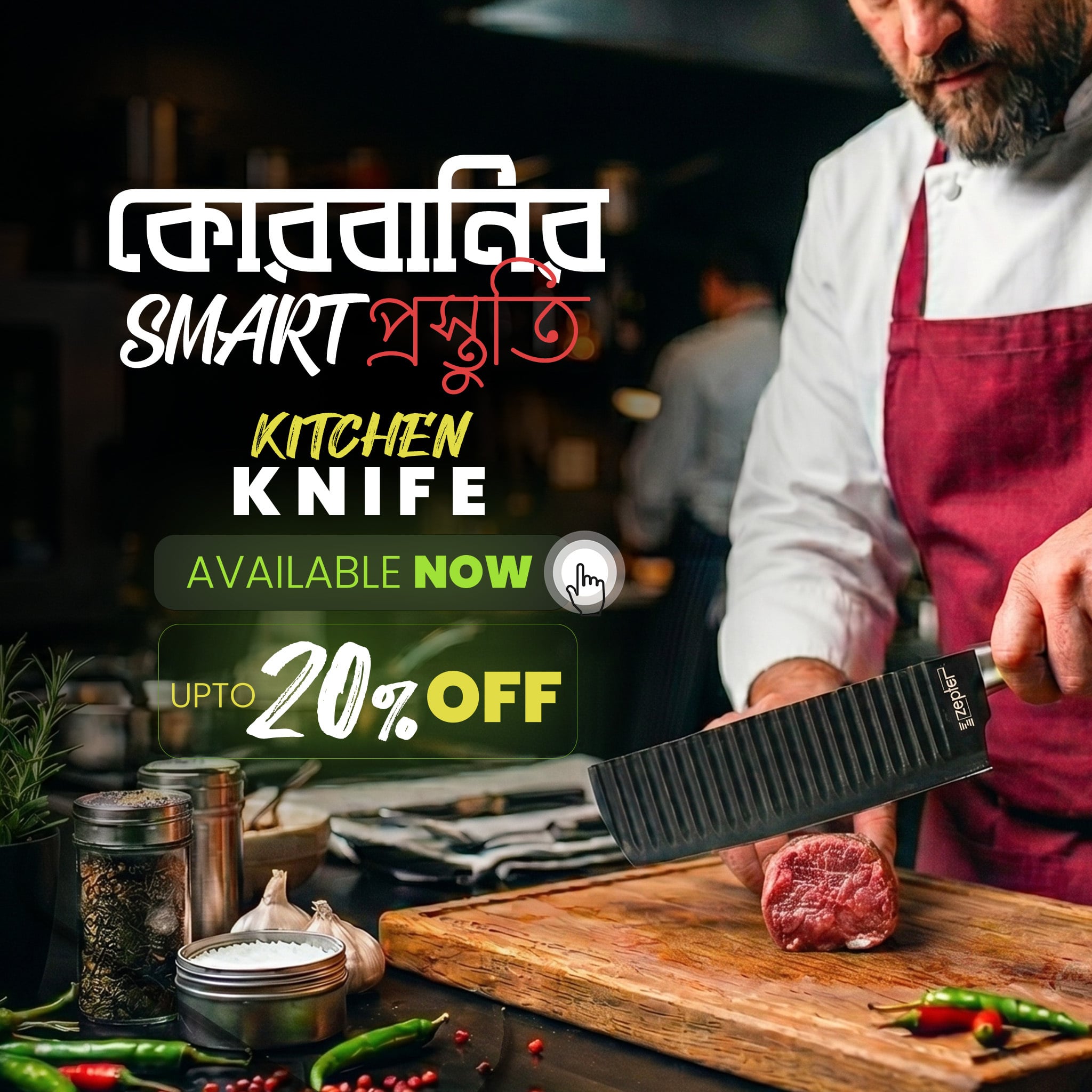 Kitchen Knife Offer