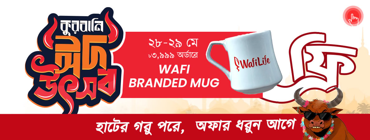 Qurbani Offer Banner 28-29 May Product Page