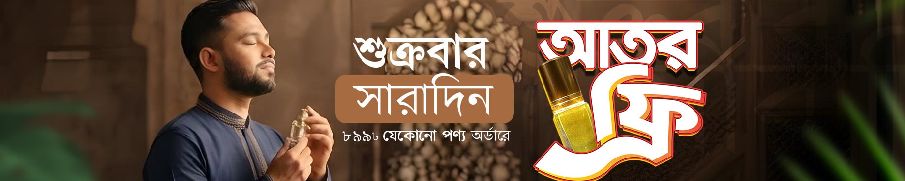 Jumabar 14 August Homepage