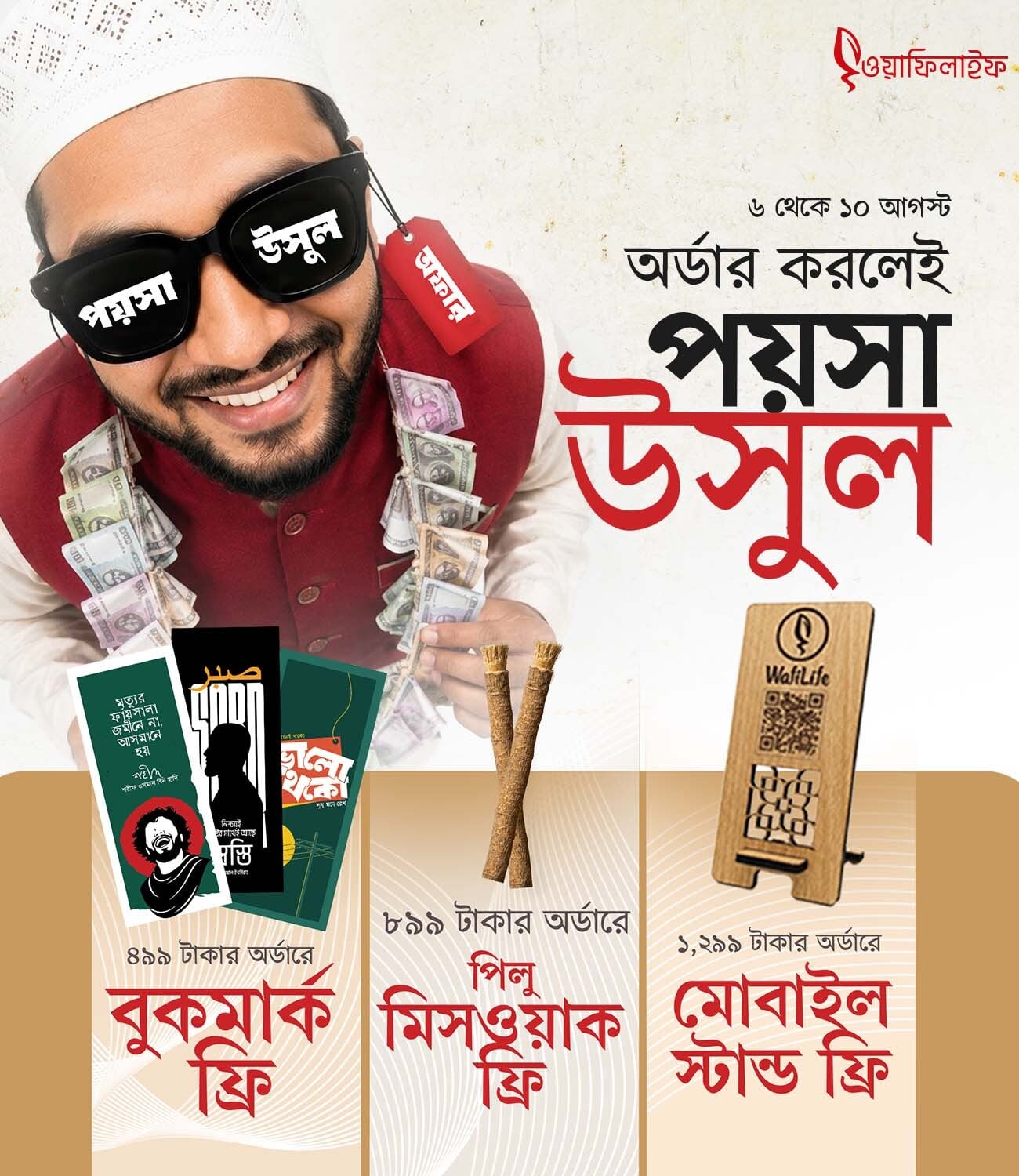 Poisha Usul Homepage