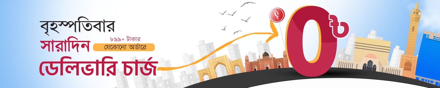 1 Oct Boimela Offer Homepage
