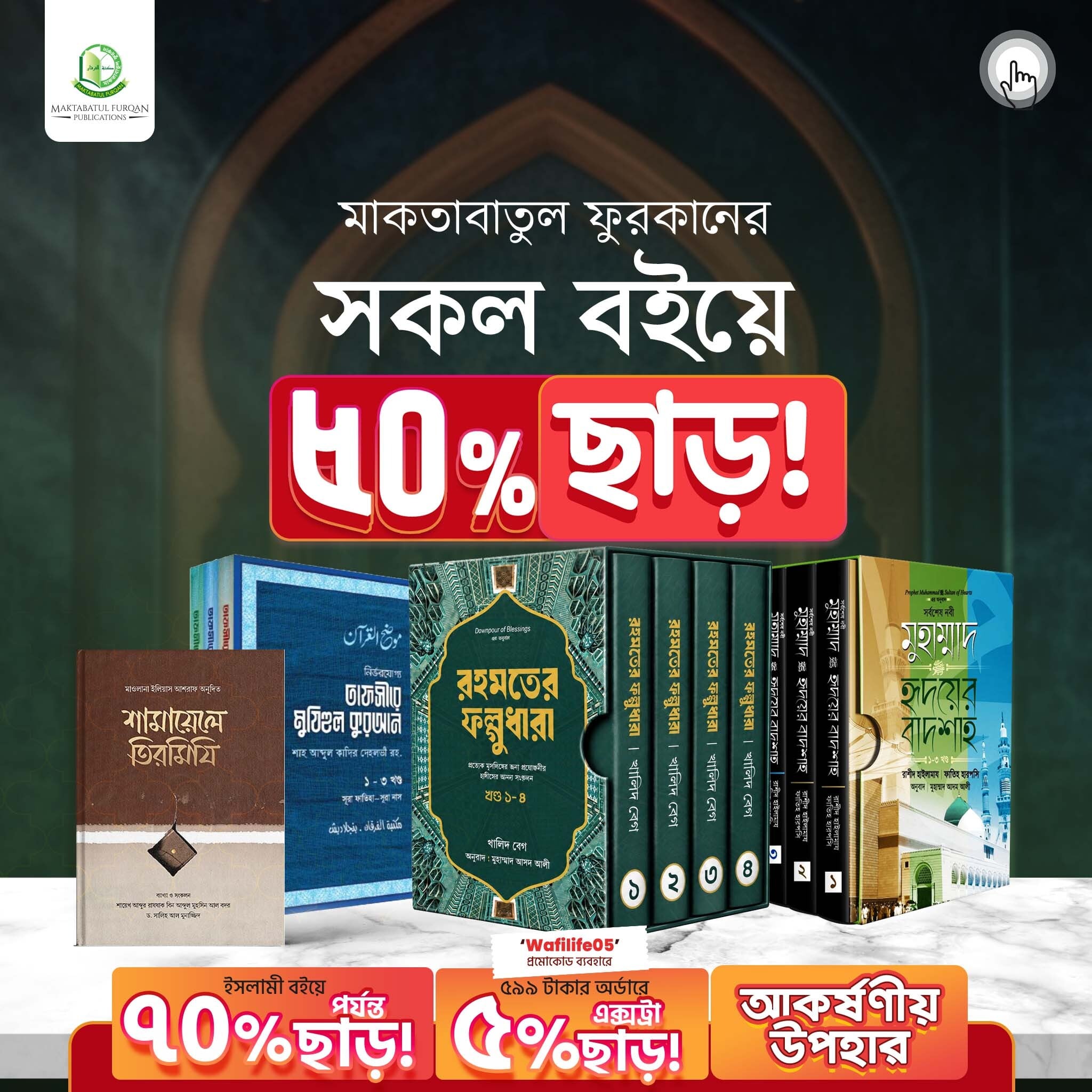 Maktabatul Furqan Boimela 26