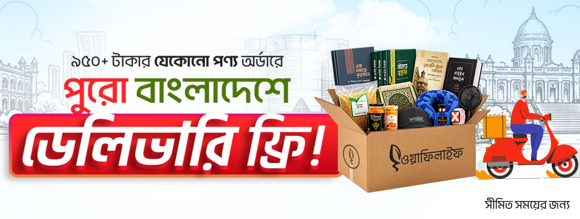 950 tk Free Delivery Product Page