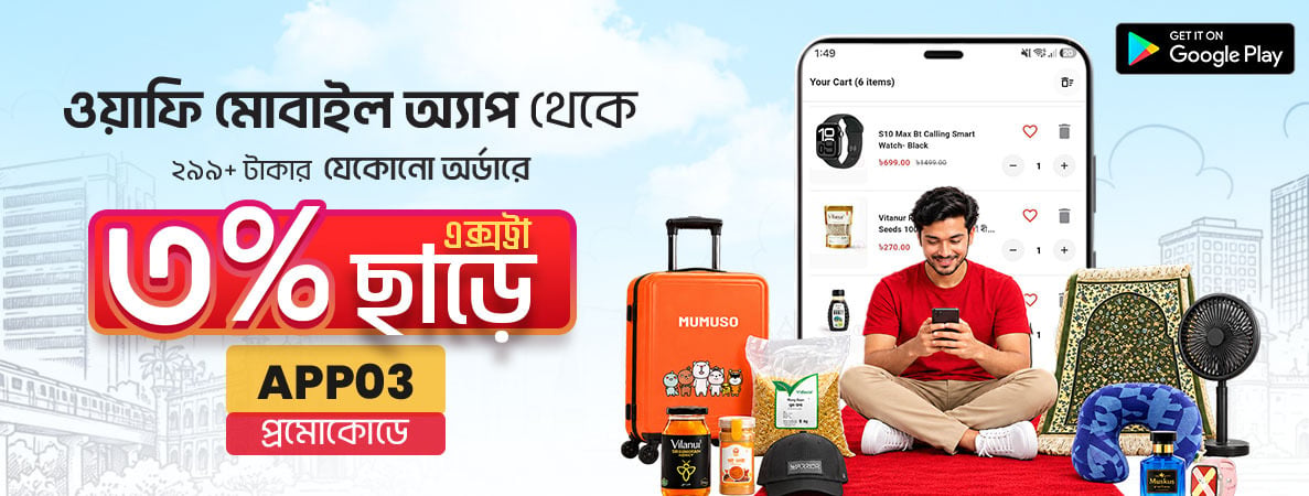 APP03 Product Page