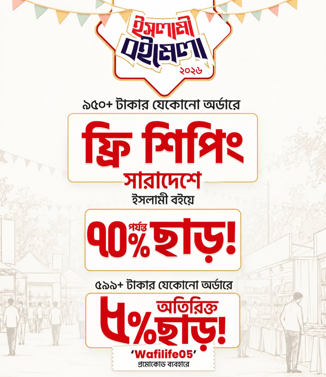 Islami Boimela 2026 New Banner Homepage
